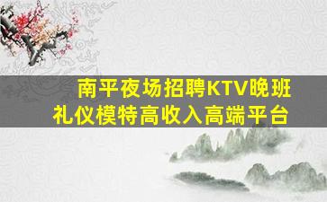 开封夜总会招聘
